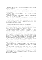 사회복지행정론 서번트 리더십-11