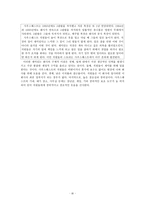 사회복지행정론 서번트 리더십-12