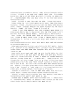 북한정치체제의 변화-9