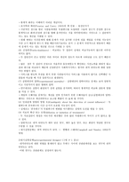9장 인과관계 추론과 집단설계-3