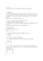 9장 인과관계 추론과 집단설계-5