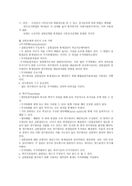 9장 인과관계 추론과 집단설계-6
