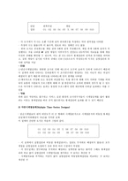 9장 인과관계 추론과 집단설계-9