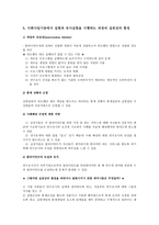 9장 인과관계 추론과 집단설계-10