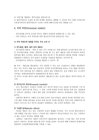 9장 인과관계 추론과 집단설계-11
