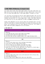 신학 교회력 레포트-3