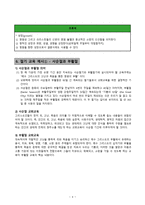 신학 교회력 레포트-4