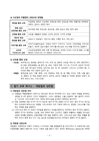 신학 교회력 레포트-5