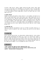 신학 교회력 레포트-6
