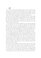 스포츠 에이전트 계약과 법-2