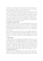 스포츠 에이전트 계약과 법-6