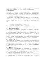 스포츠 에이전트 계약과 법-7