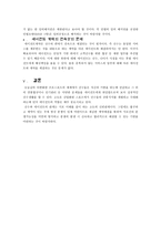 스포츠 에이전트 계약과 법-8