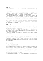 실존주의 레포트-2