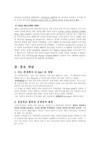 실존주의 레포트-3