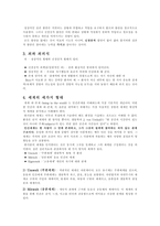 실존주의 레포트-4