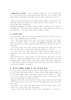 실존주의 레포트-5
