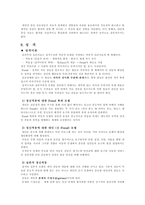 실존주의 레포트-7