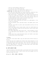 실존주의 레포트-9