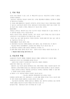실존주의 레포트-11