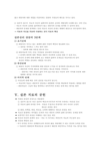 실존주의 레포트-13
