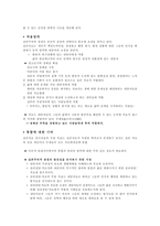 실존주의 레포트-14