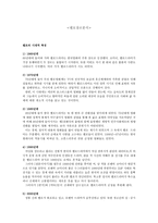 [장르 비평] 멜로 장르 분석-1