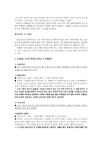 [장르 비평] 멜로 장르 분석-2
