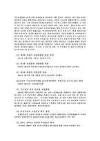 자동차 10년 타기 시민 운동-9