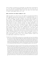 김정일의 후계자 북한 정치체제-3