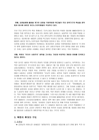 김정일의 후계자 북한 정치체제-4