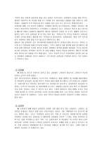김정일의 후계자 북한 정치체제-5