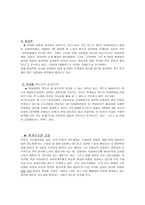 김정일의 후계자 북한 정치체제-6
