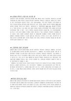 김정일의 후계자 북한 정치체제-7