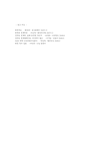 김정일의 후계자 북한 정치체제-8