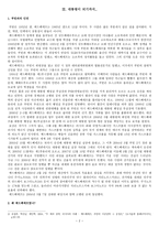 드미트리 메드베데프-2