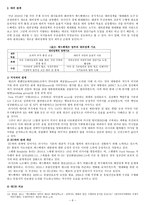 드미트리 메드베데프-6
