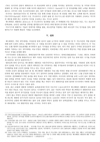 드미트리 메드베데프-7