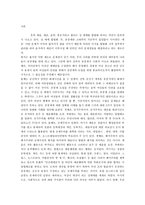 공창제에 관한 찬반 토론-2