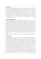 기준금리 인상에 따른 영향-2