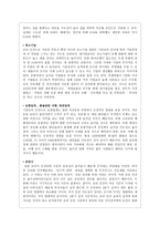 기준금리 인상에 따른 영향-3