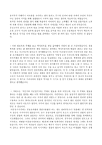 식민지기와 미군정기 경찰제도의 역사적 배경의 비교 및 조직적 임무-11