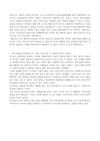 식민지기와 미군정기 경찰제도의 역사적 배경의 비교 및 조직적 임무-12