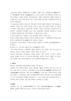 문화와 춤 궁중 무용에 대하여-2