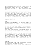문화와 춤 궁중 무용에 대하여-3