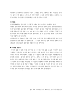 문화와 춤 궁중 무용에 대하여-4