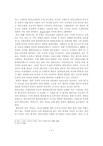 마가복음과 공관서 마가복음과 안티고네 비교연구 비극적 카타르시스를 중심으로-4