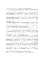 마가복음과 공관서 마가복음과 안티고네 비교연구 비극적 카타르시스를 중심으로-6