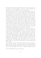 마가복음과 공관서 마가복음과 안티고네 비교연구 비극적 카타르시스를 중심으로-9