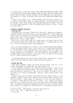 유대교 연구 - 통과 의례를 중심으로-3